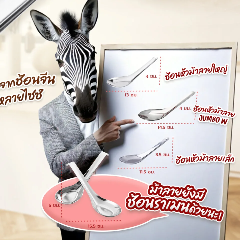 ZEBRA Çin Kaşığı (S) - 12'li Paket
